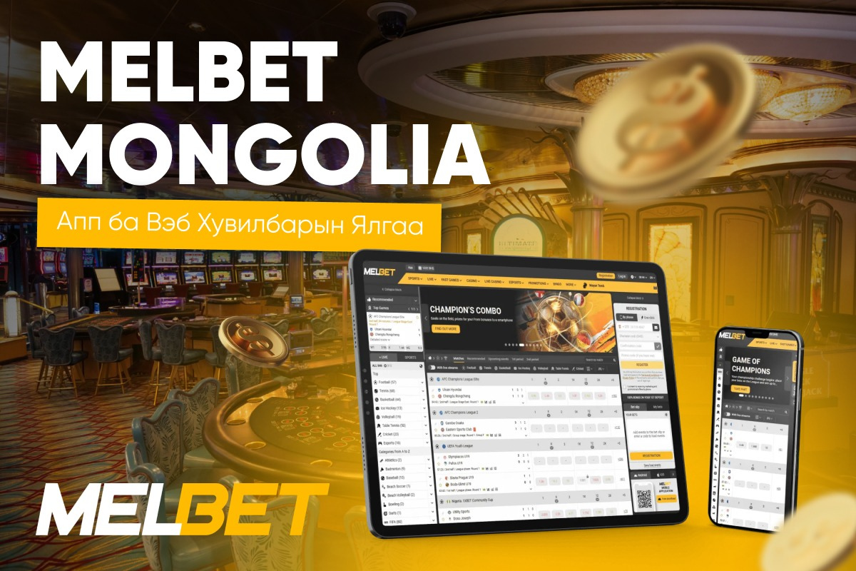 Melbet Mongolia